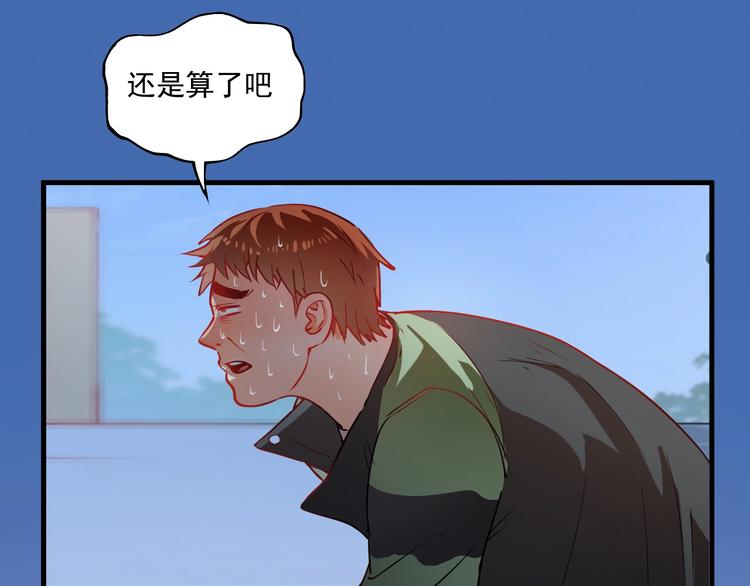 第7话 系统诚不欺我！91