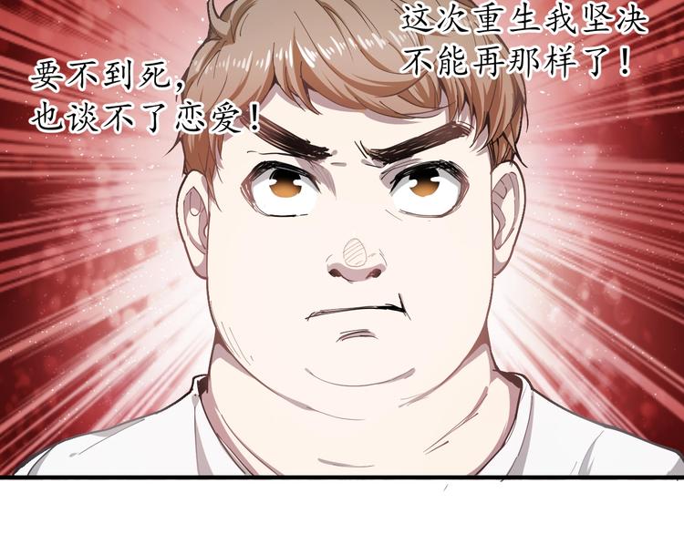 第1话 鸡汤系统傍我身118