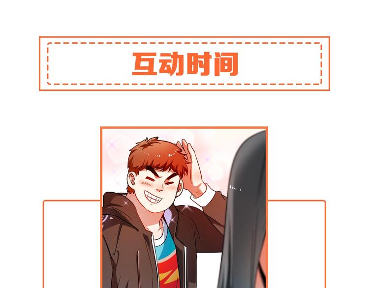 第3话 爱情骗子我问你158