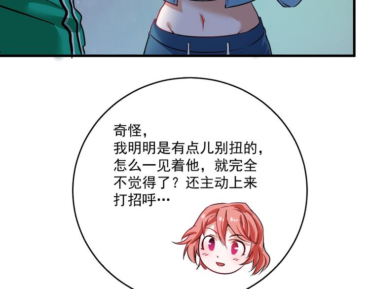 第17话 奇怪的缘分8