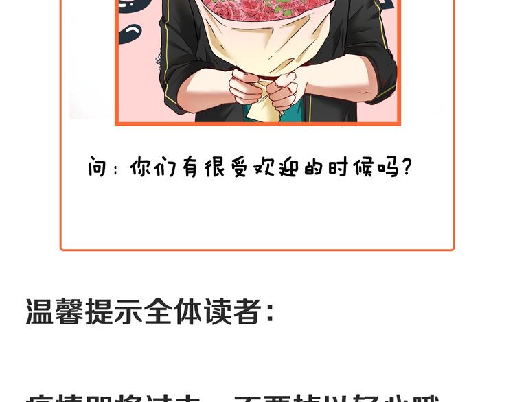第49话 潜力股逆袭161