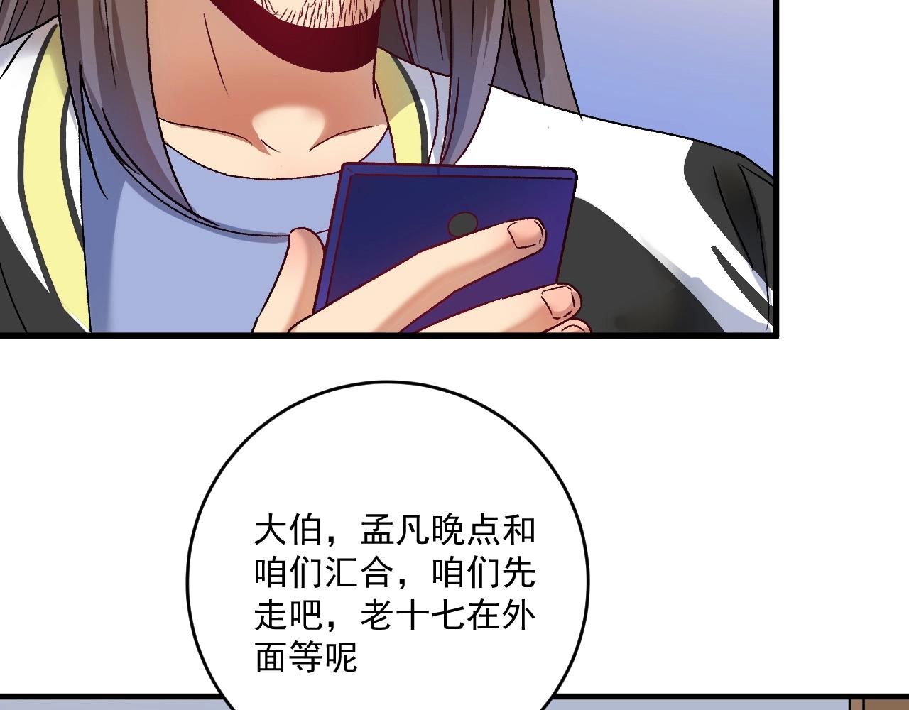 第148话 追击绑匪22
