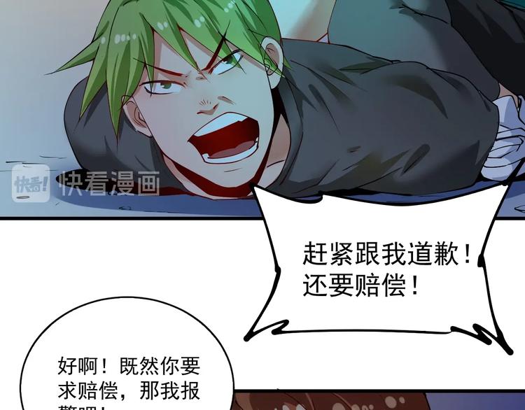 第33话 人言可畏83