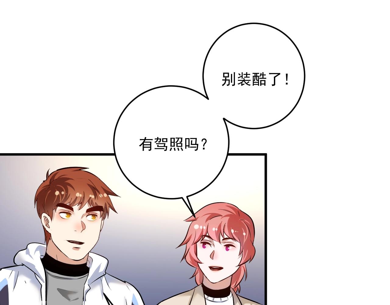 第170话 香车美女55