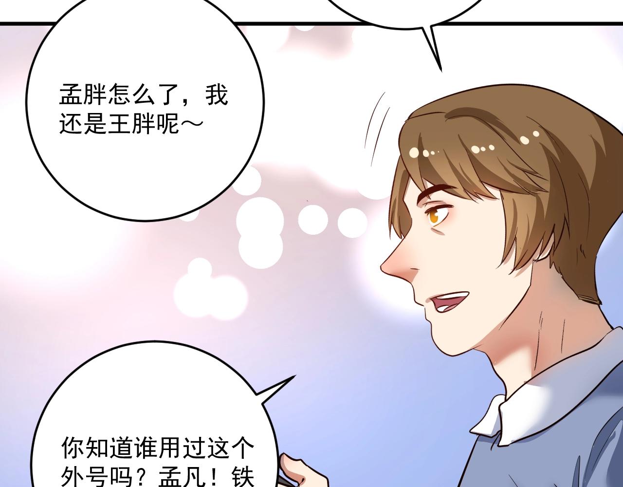 第222话 第一张专辑31