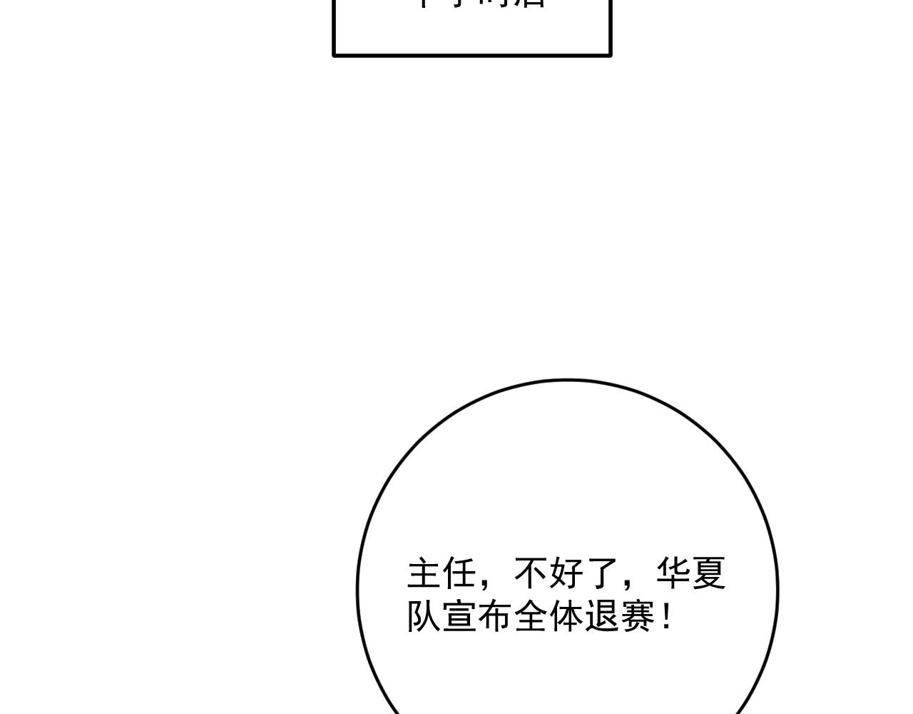 第213话 联合抵制41