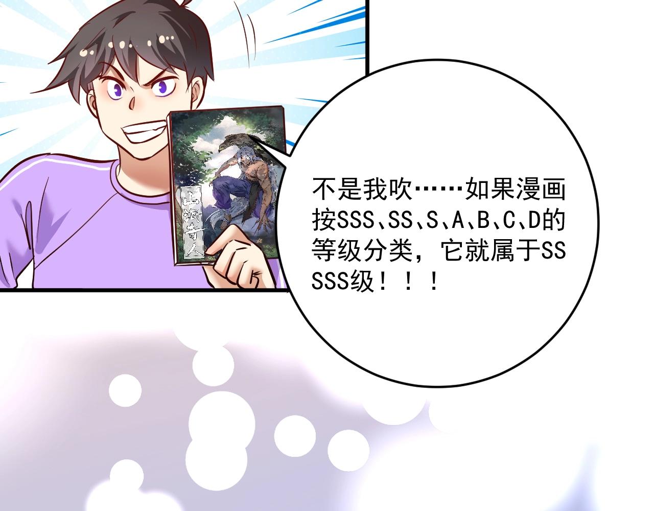 第198话孟凡的签售会23
