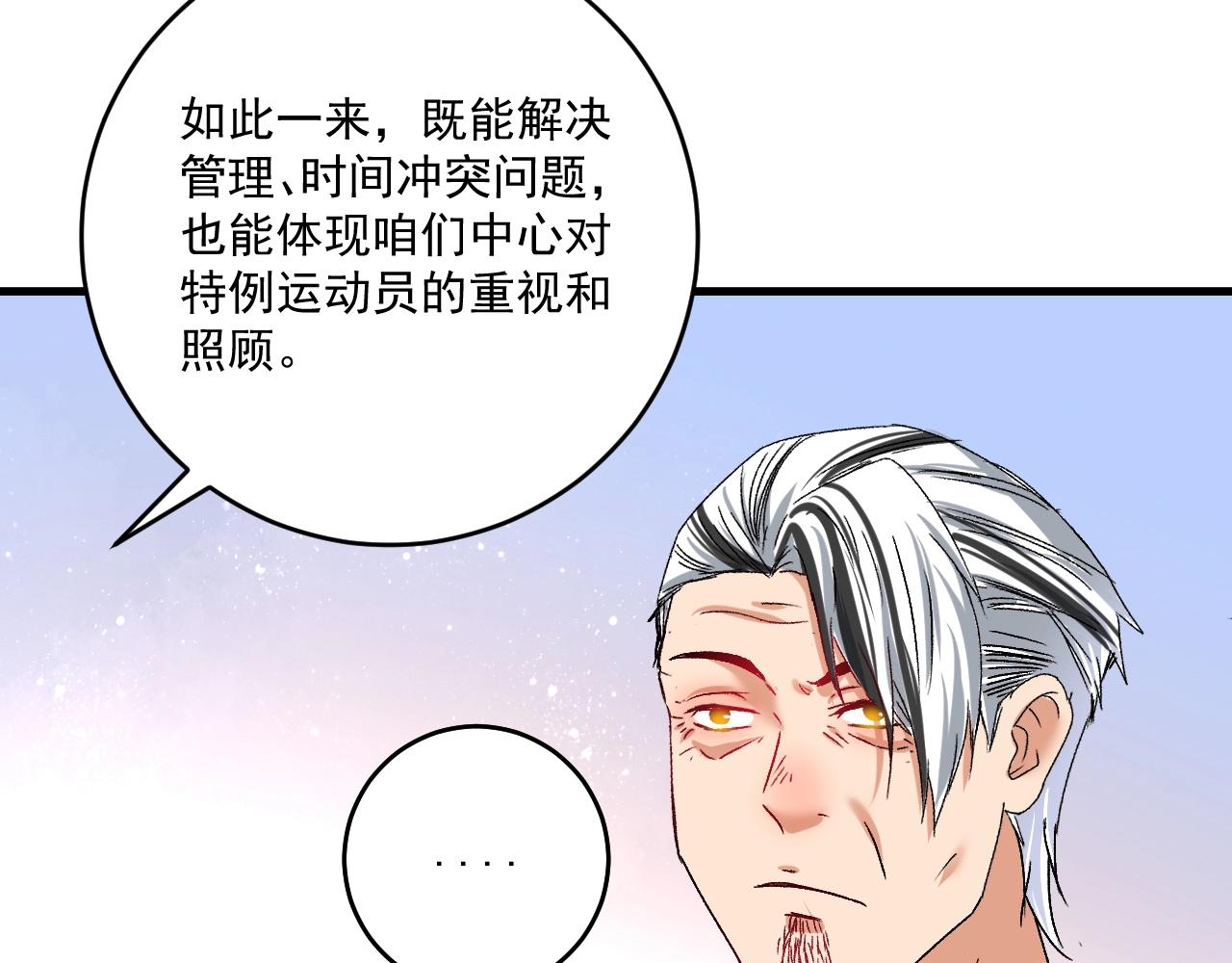 第135话 孟凡的选择50