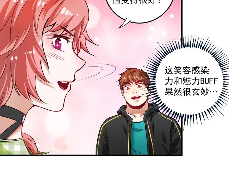 第38话 第一次约会！12