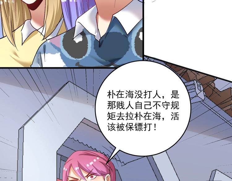 第93话 摊上事了？14