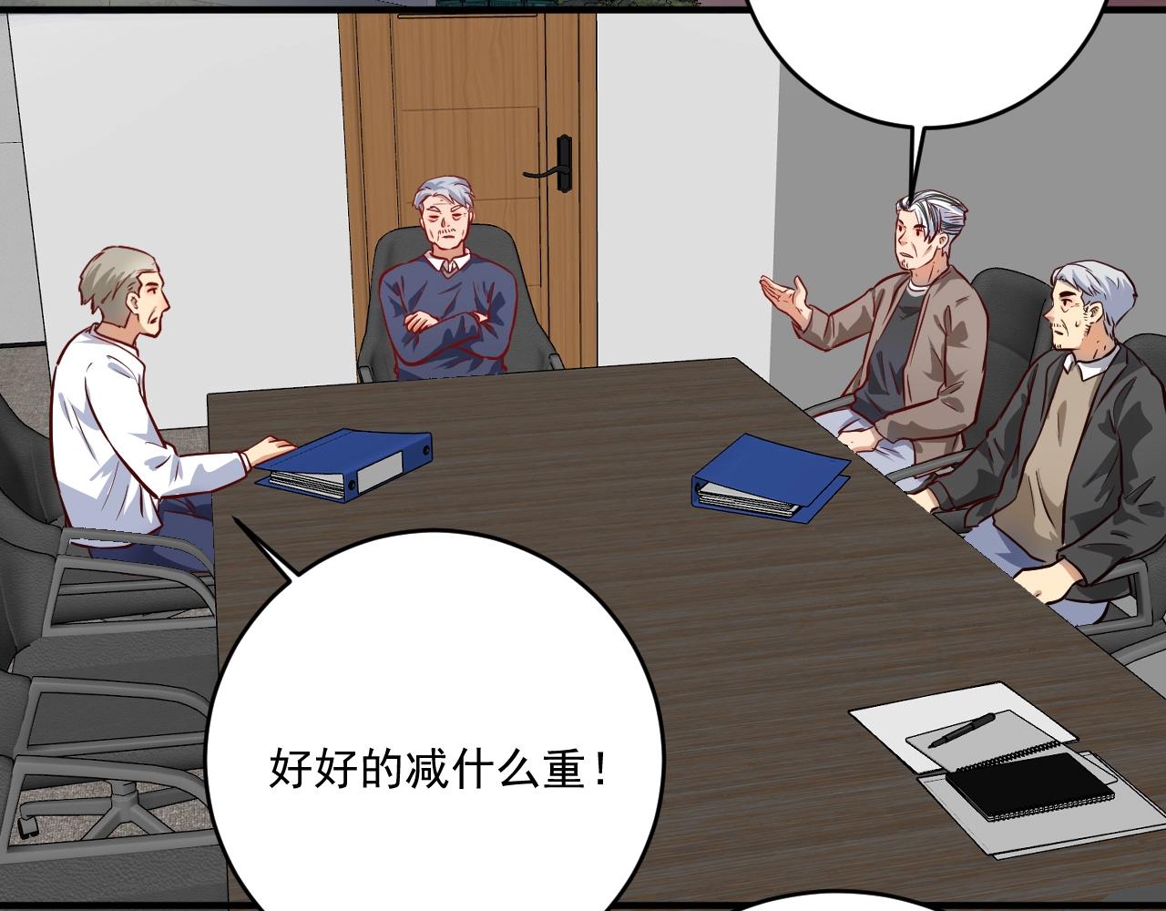 第210话 减什么肥？！61