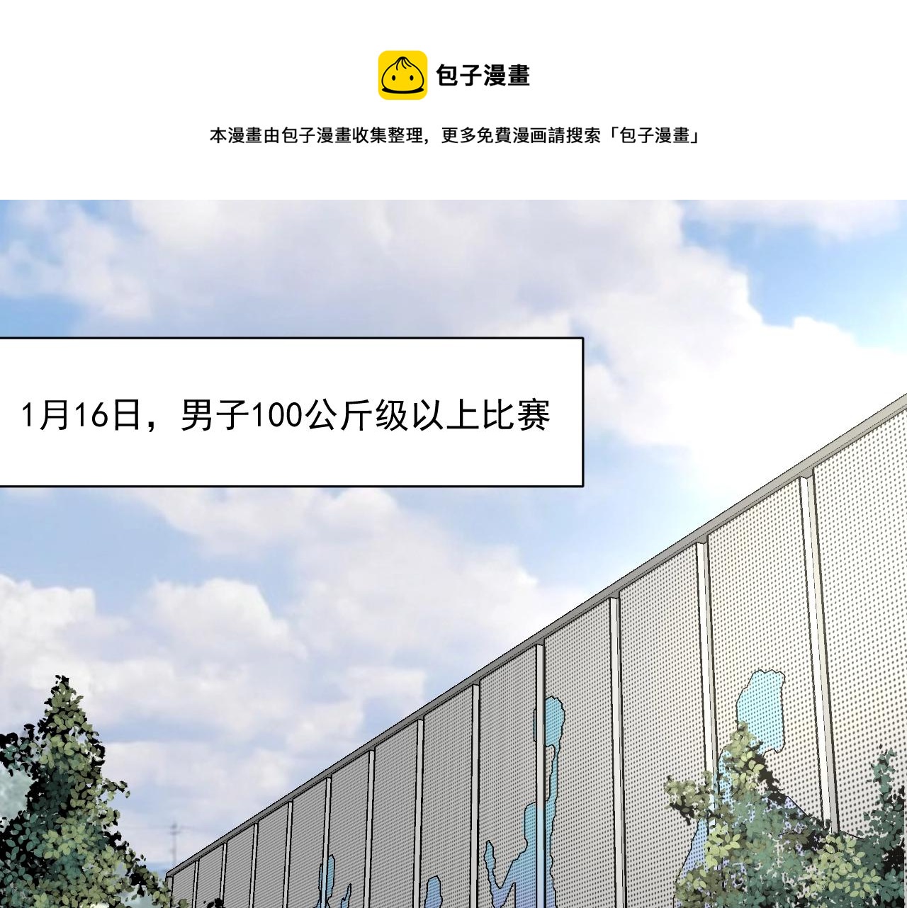 第155话 柔道大师赛60