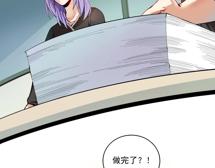 第5话 作业，我做完了！88