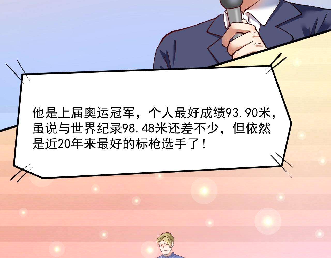 第235话 辞旧迎新7