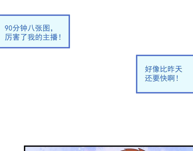 第13话 直播达人2.068