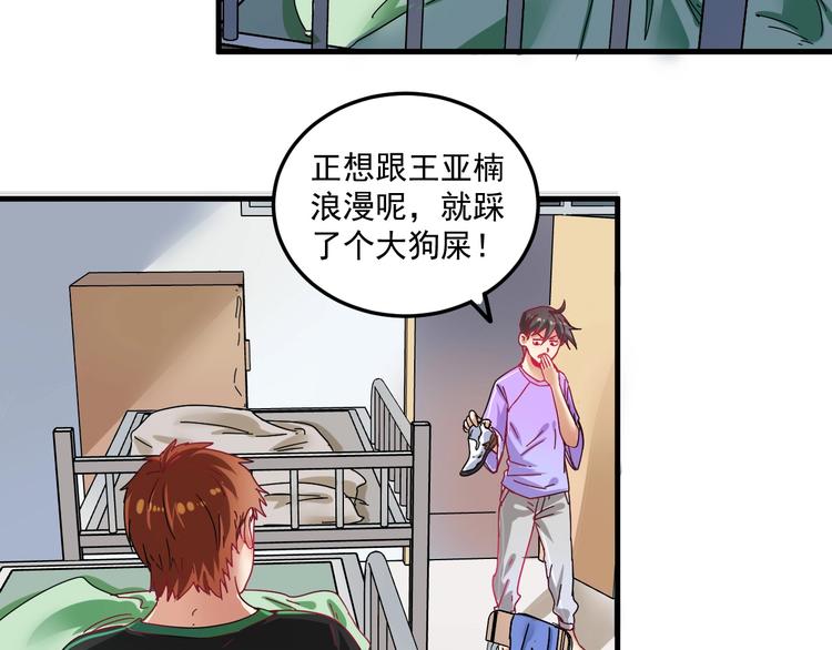 第18话 我是真的很不错！33