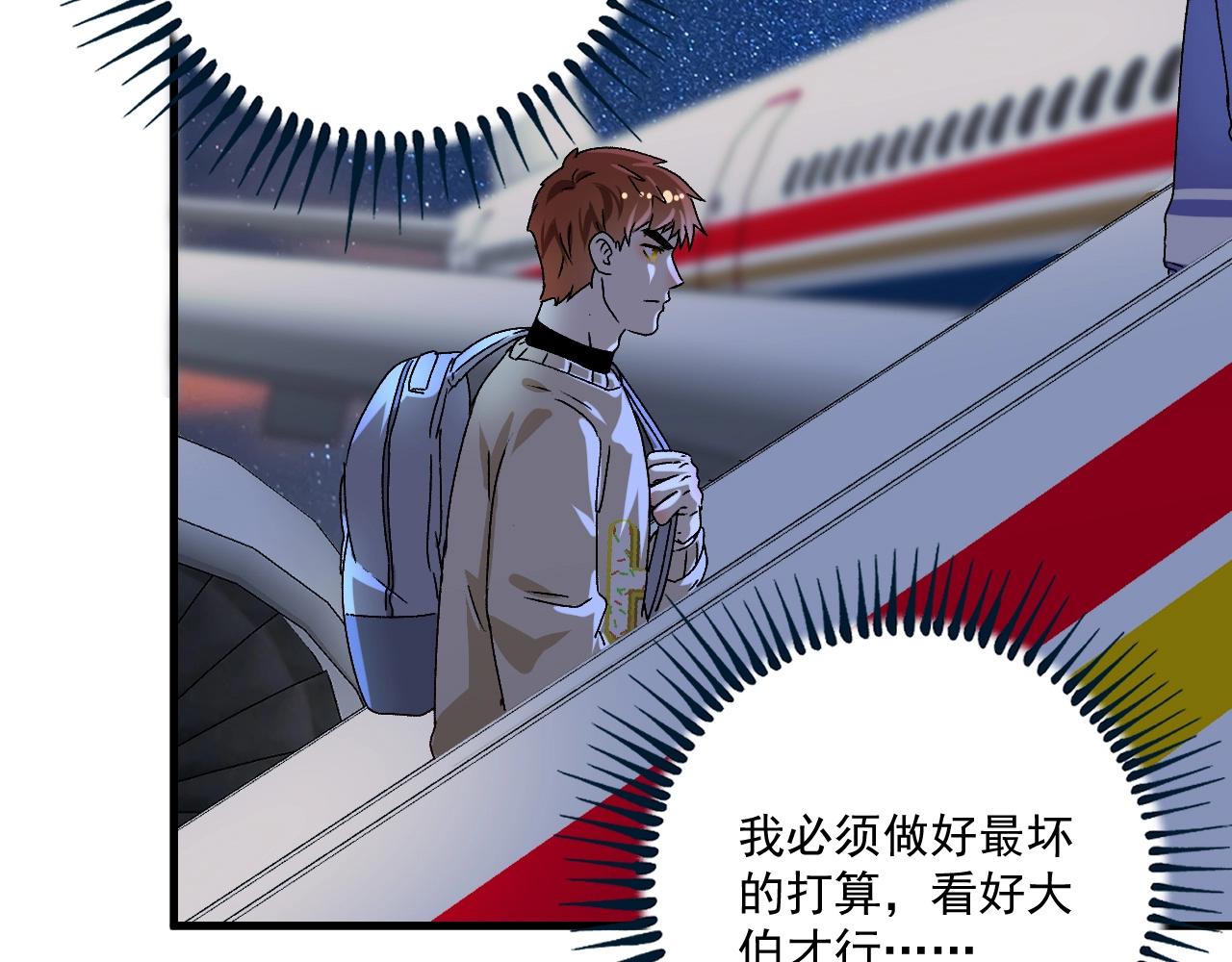 第147话 即刻出发！74