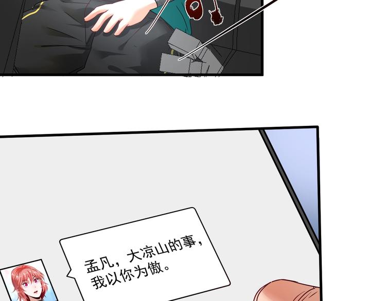 第66话 全世界都知道了！35