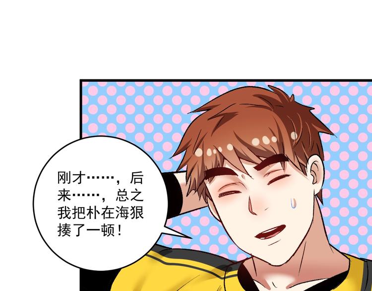 第93话 摊上事了？51