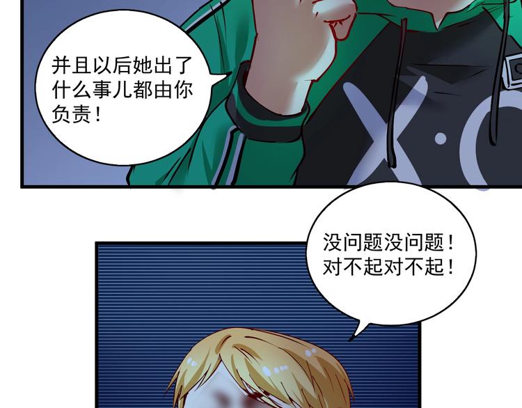 第27话 这其中有诈！79