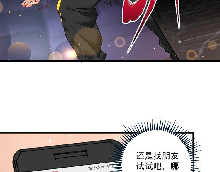 第75话 谁抢走了我的麦克风16