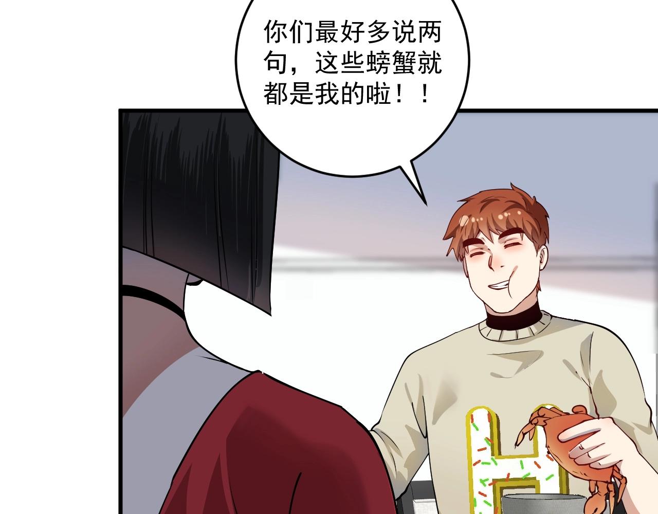 第161话 翻车现场69