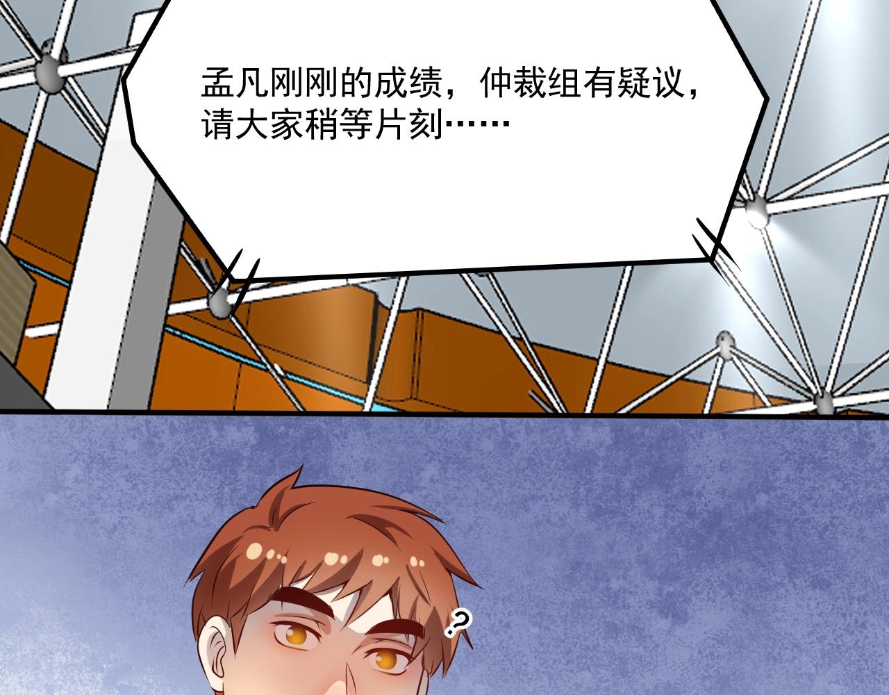 第173话 勇夺冠军13