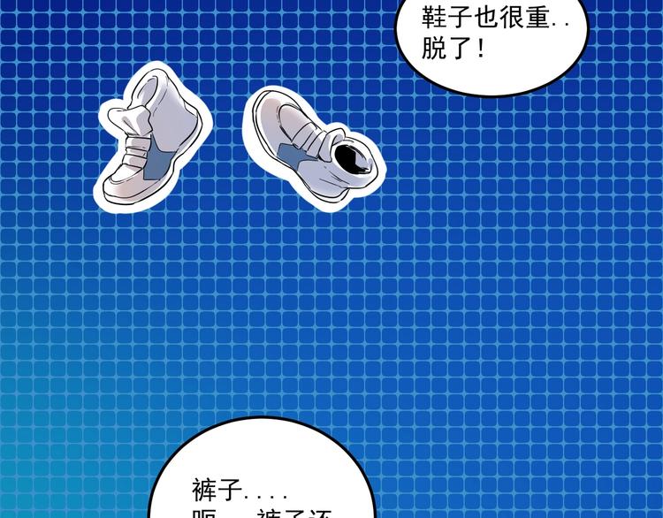 第22话 我是微胖界的彭干宴93