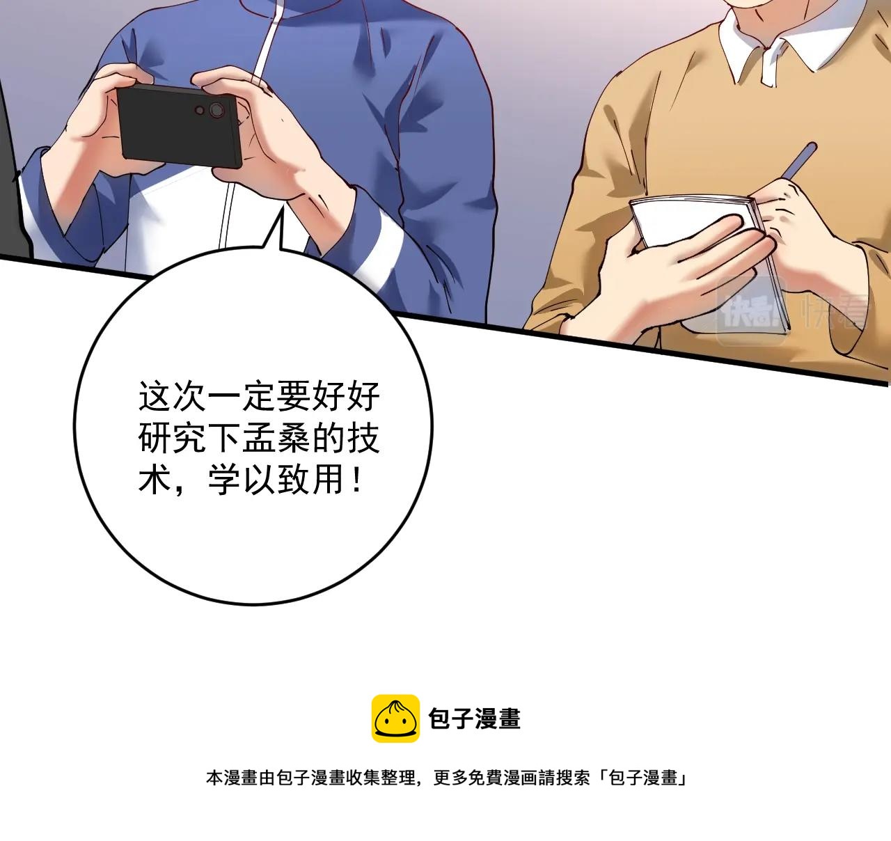 第155话 柔道大师赛64