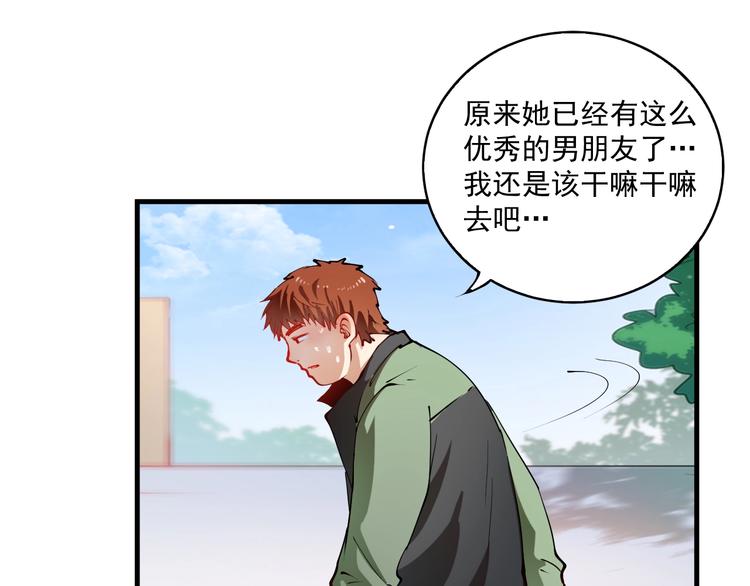 第9话 爱情骗子我问你42