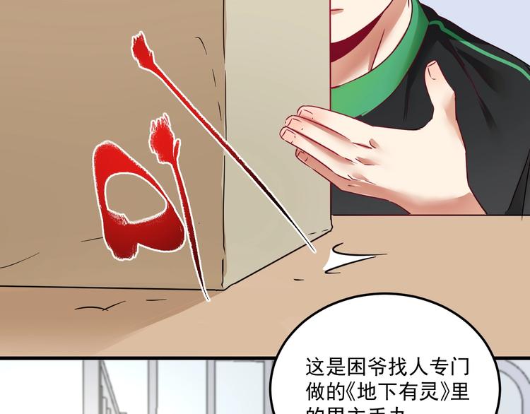 第60话 漫画发布会22