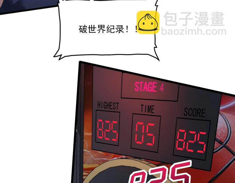 第71话 挑战世界纪录！87