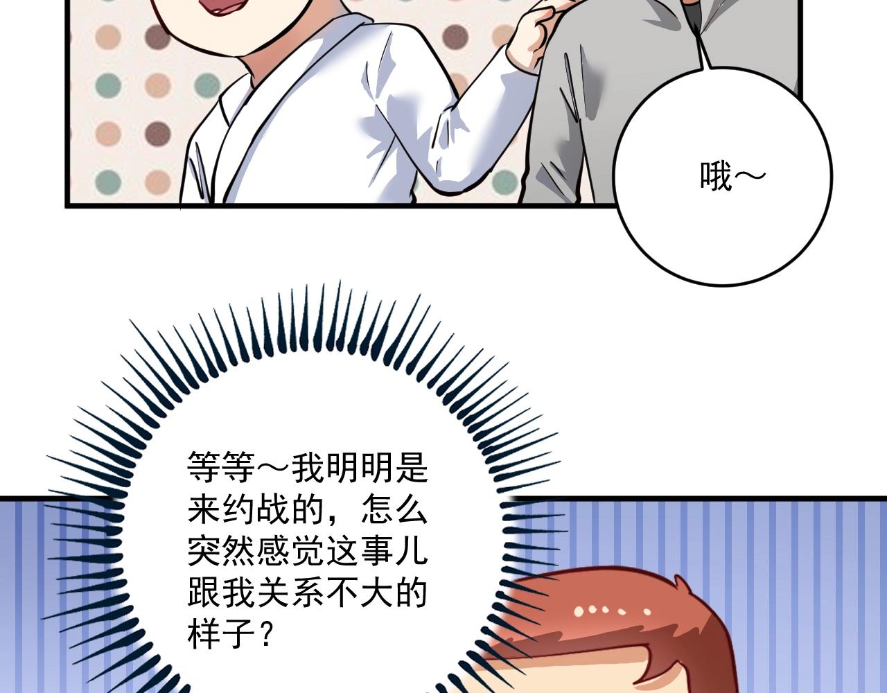 第330话 来点大的69