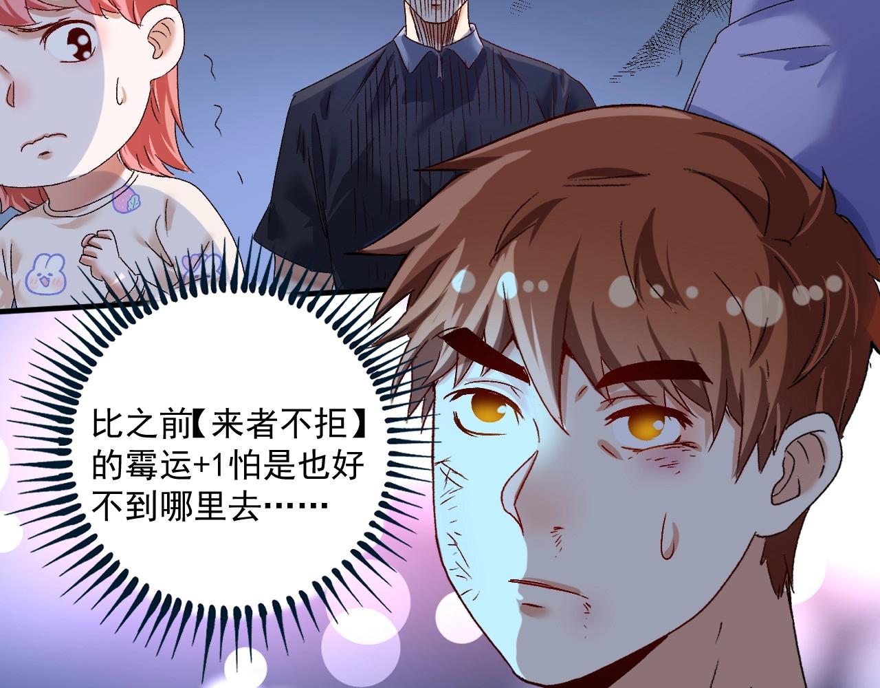 第123话 奇怪的新任务12