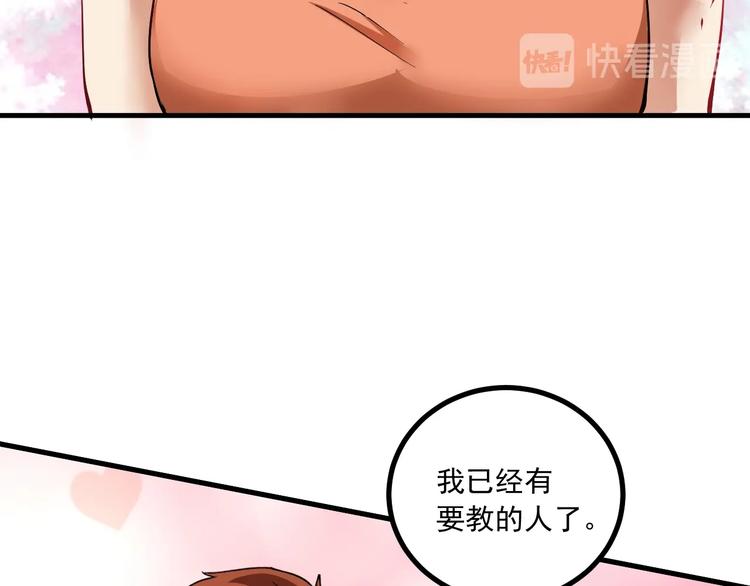 第43话 三项之力132