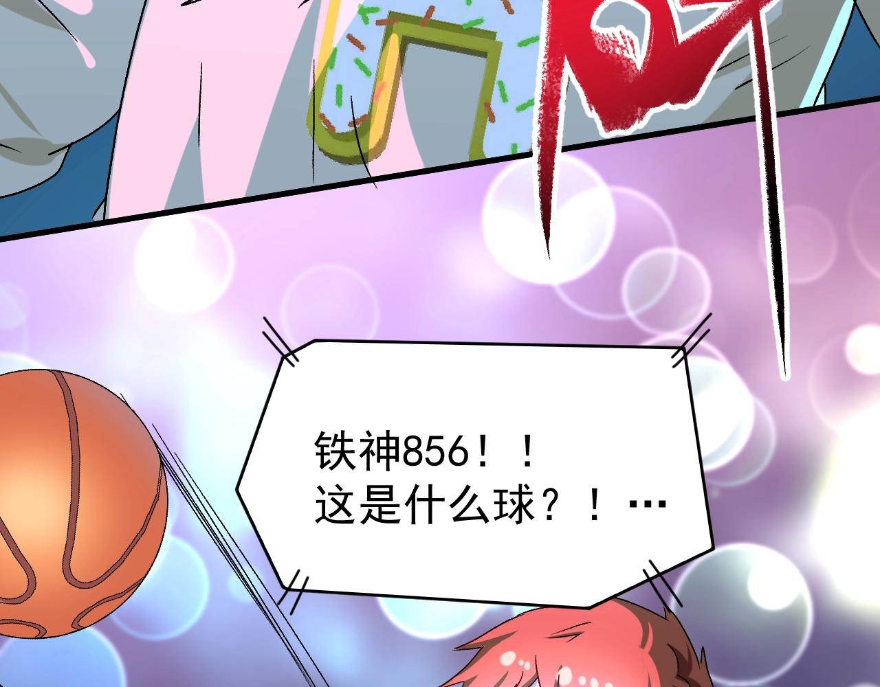 第141话 球赛冠军37
