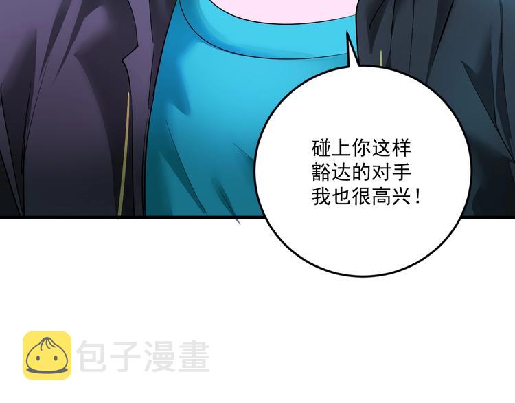 第72话 我帅不帅！！18