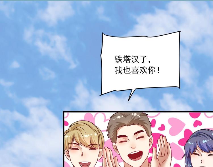 第49话 潜力股逆袭125