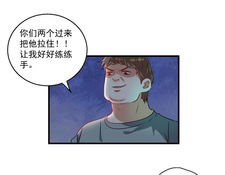 第16话 猛男出击！13