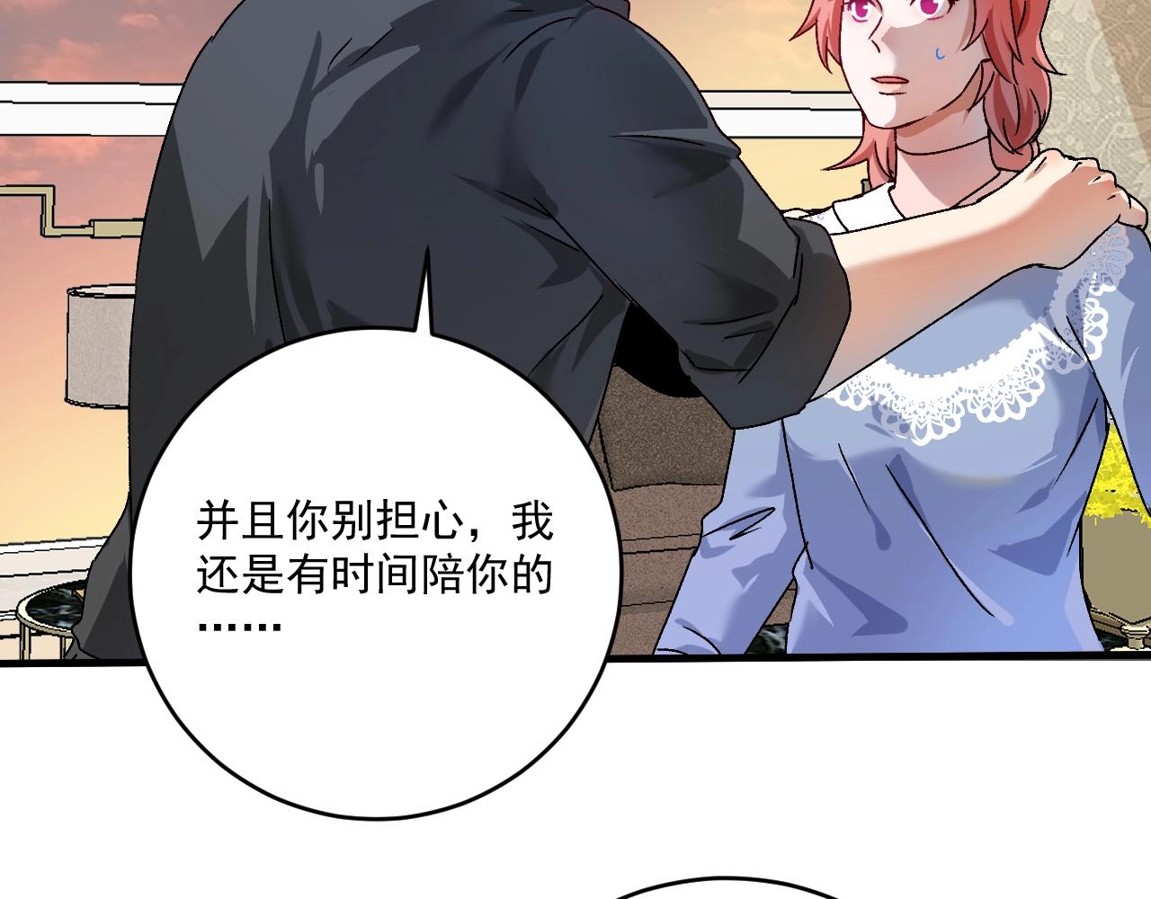 第138话 举重若轻88