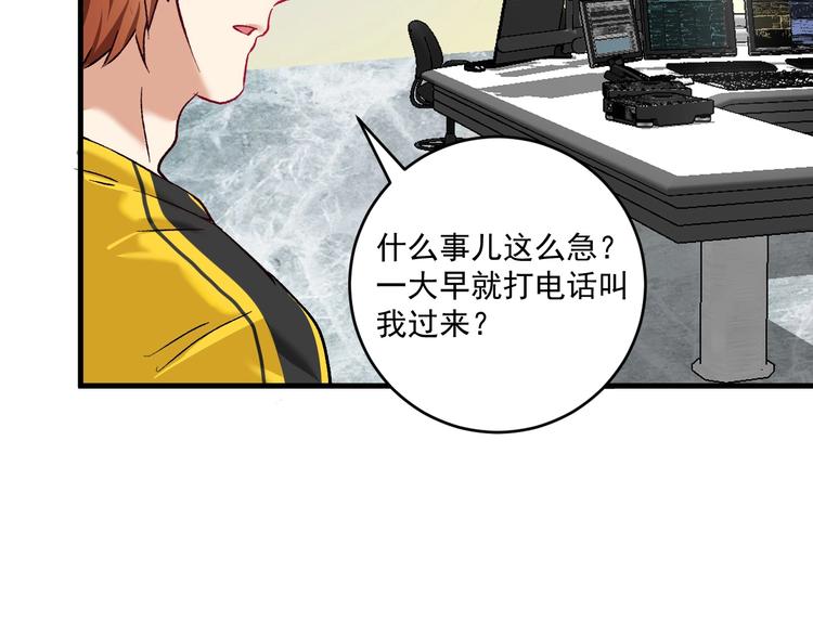 第95话 死期将至？！22