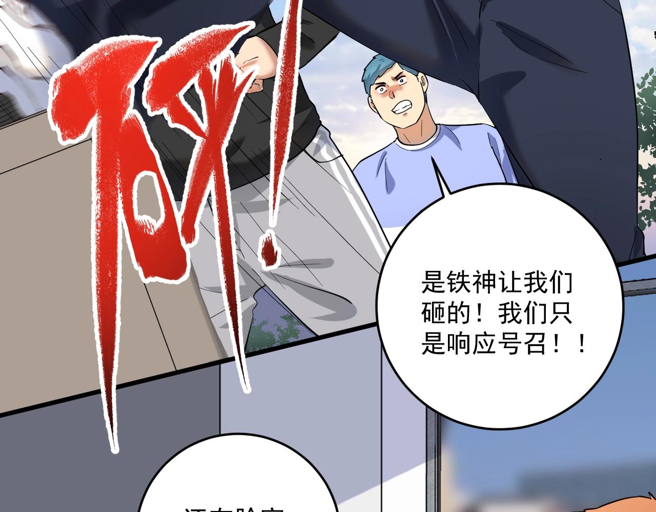第182话 态度强硬41