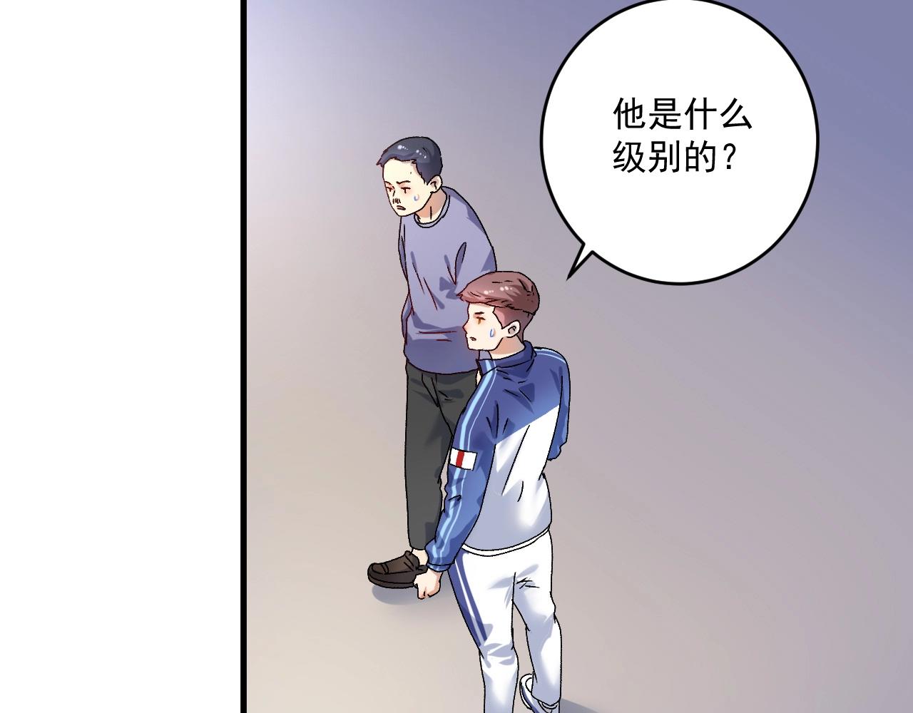 第142话 身披战袍103