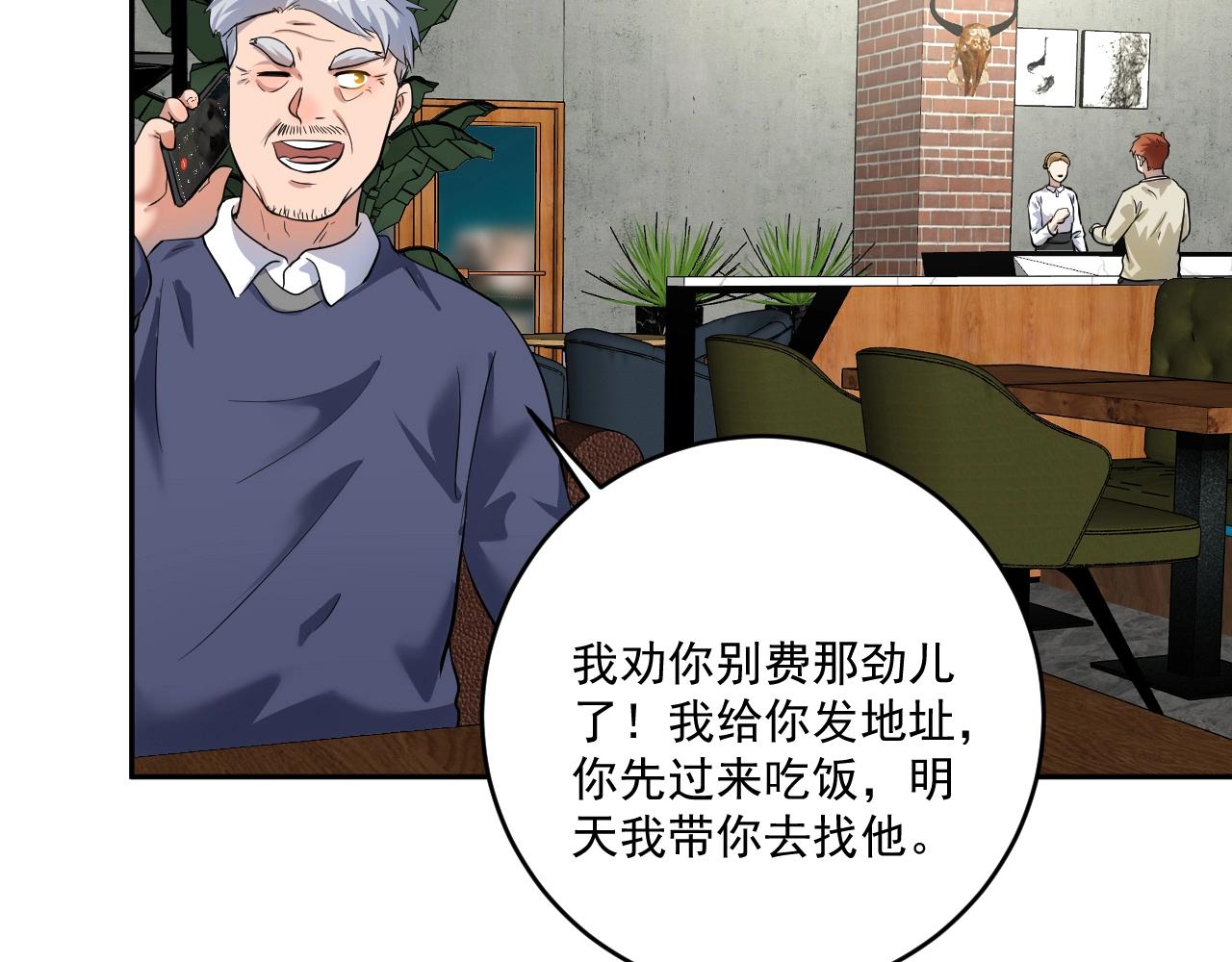 第208话 田径抢人104