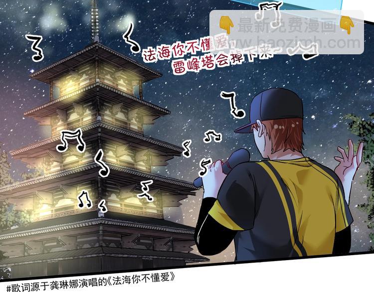 第77话 假唱克星14