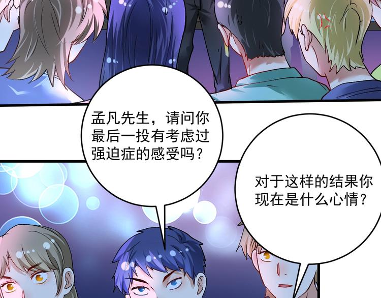 第90话 失误了！！96