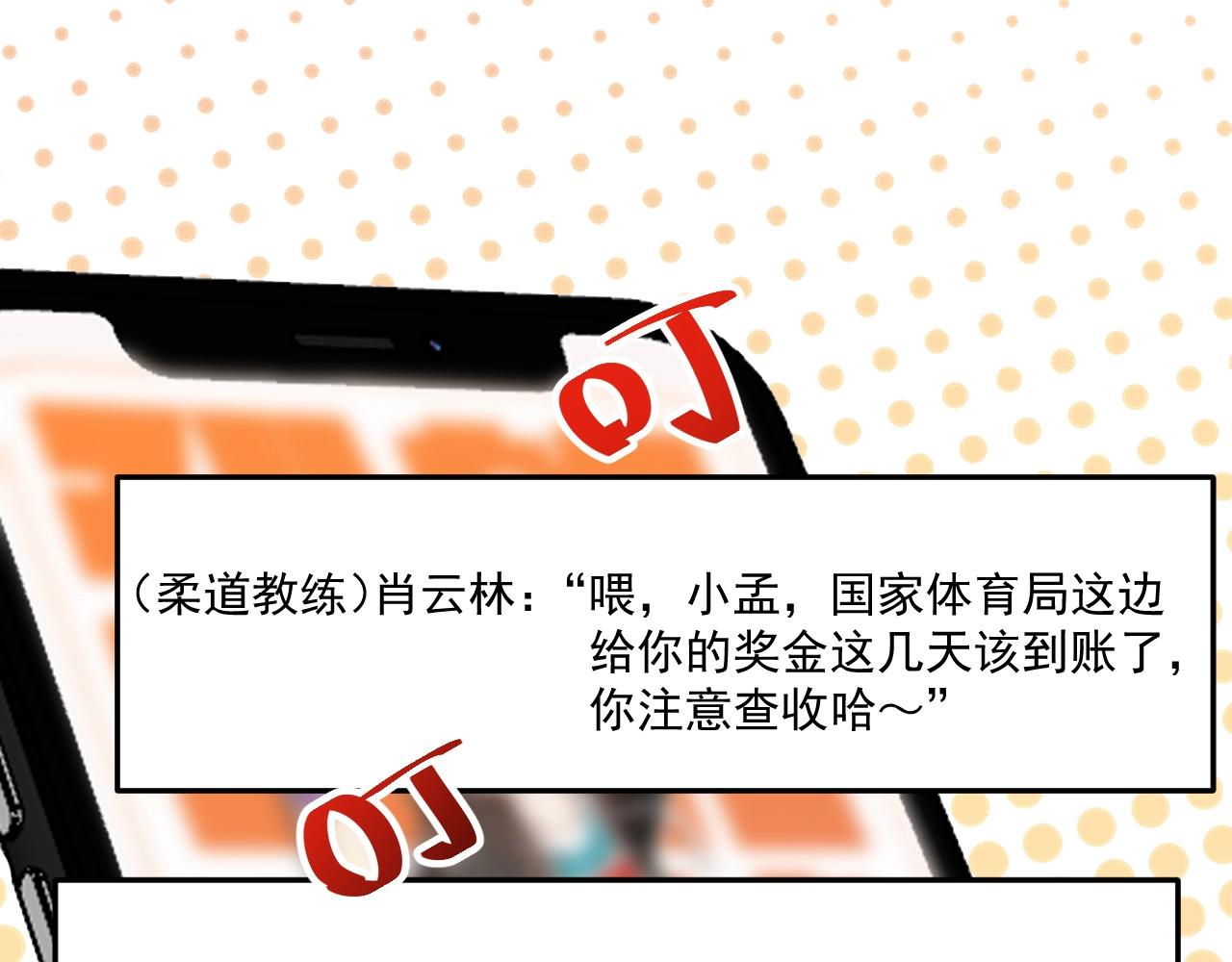 第200话孟凡效应31