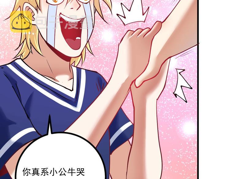 第42话 我在漫画里画漫画125