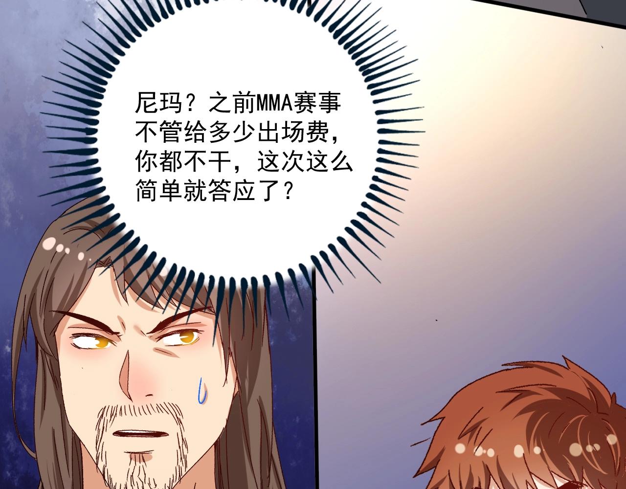 第135话 孟凡的选择33