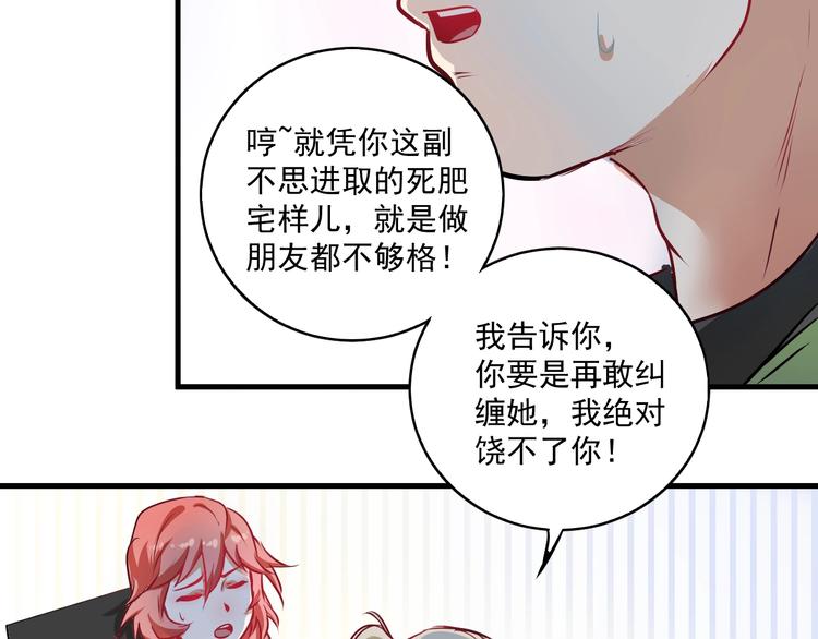 第10话 交个朋友！88